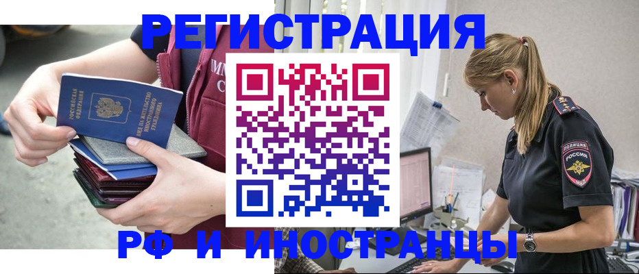 временная прописка в Гороховце