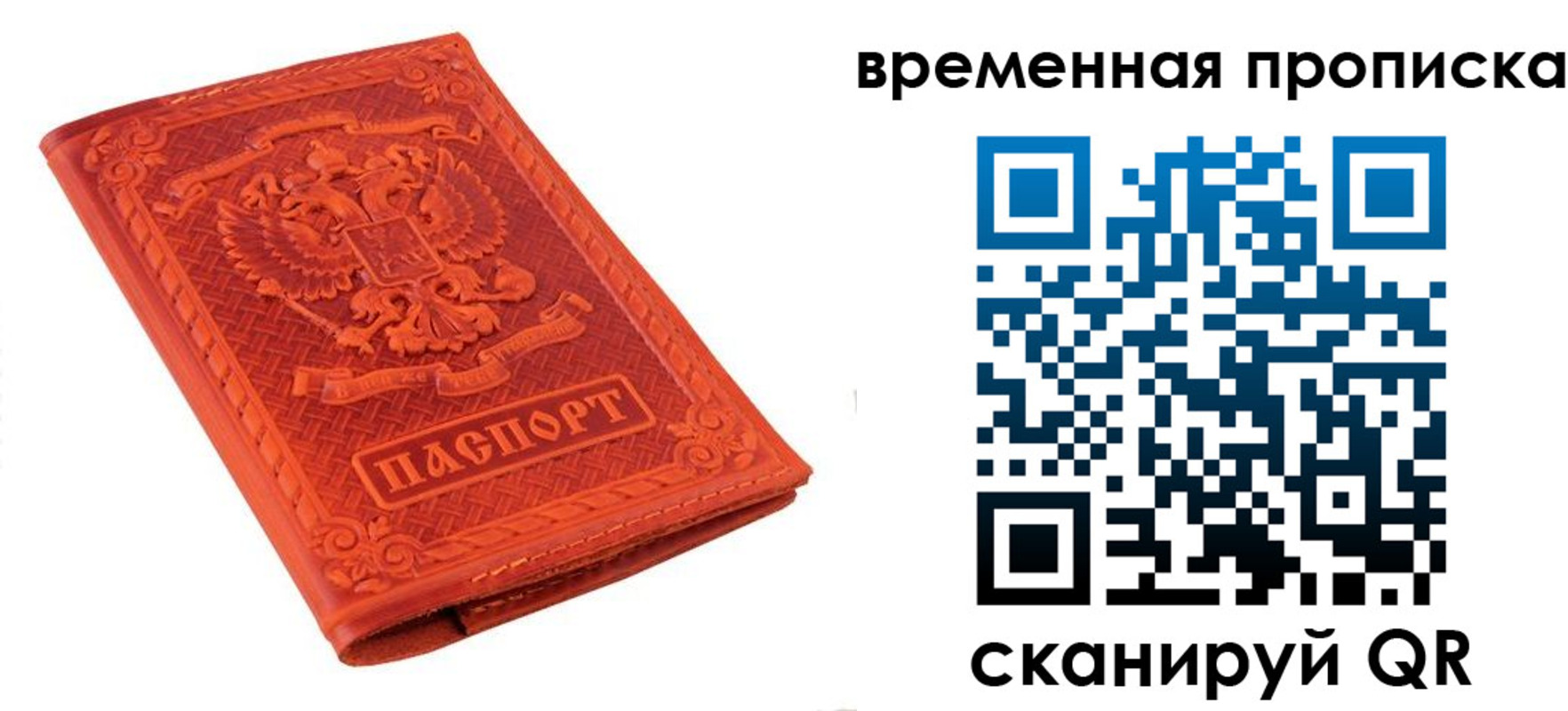 где прописаться в Гороховце