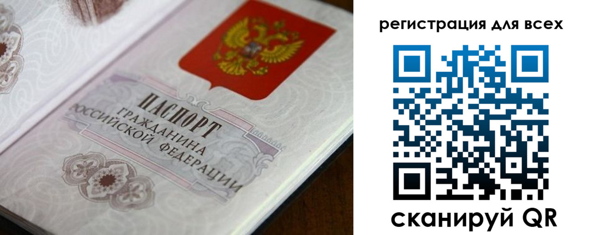 временная регистрация в Гороховце