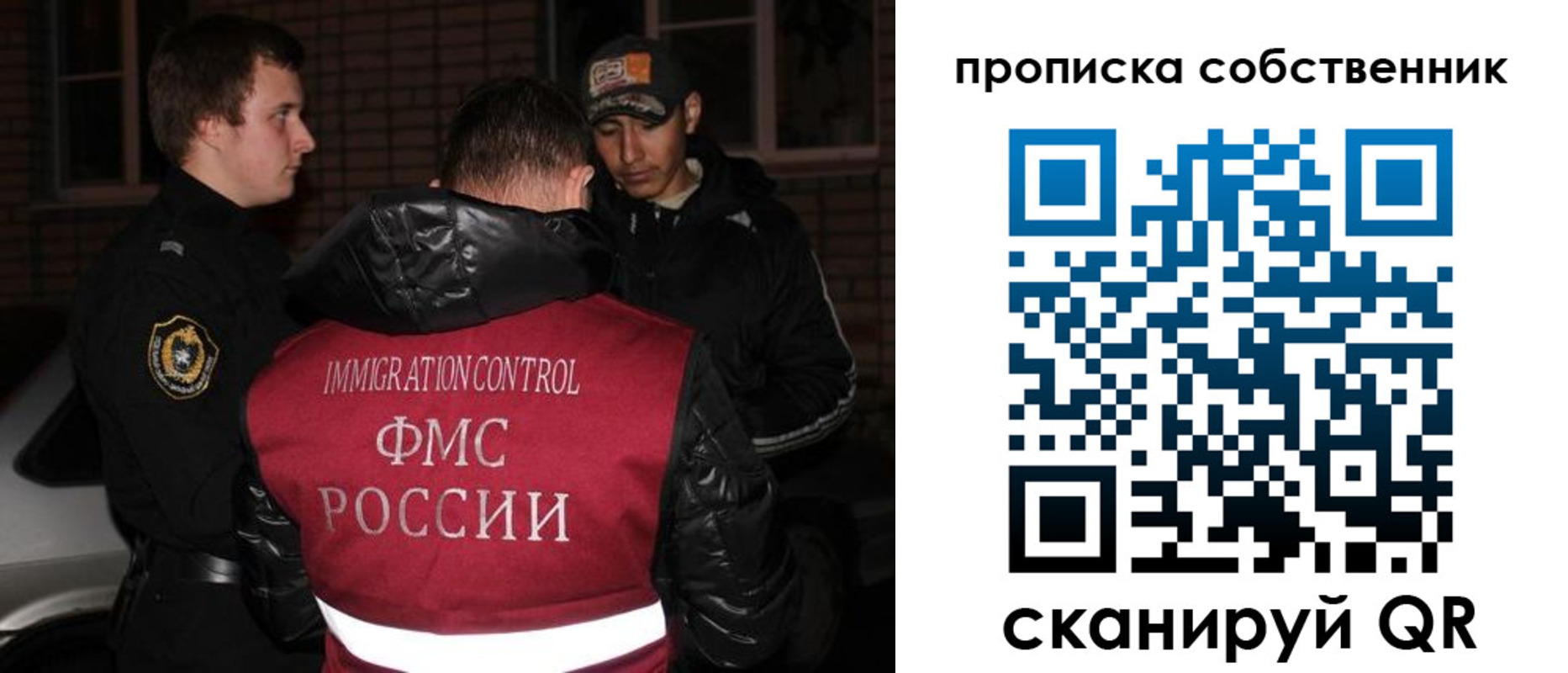 прописка штамп в Гороховце