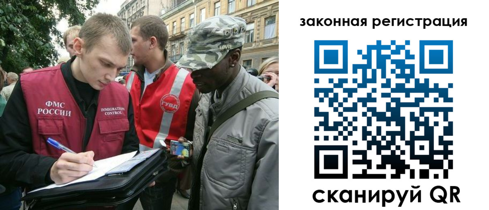 миграционный учет в Гороховце