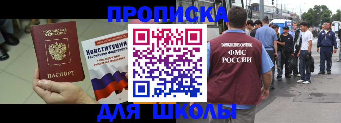 прописка для кредита в Гороховце
