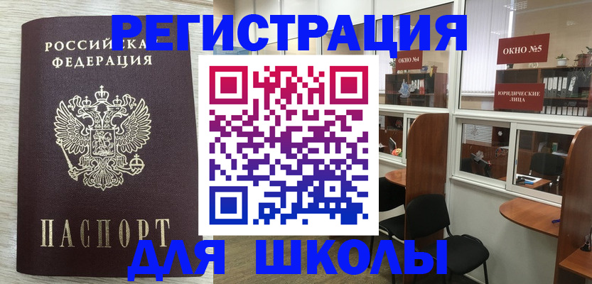 временная регистрация купить в Гороховце