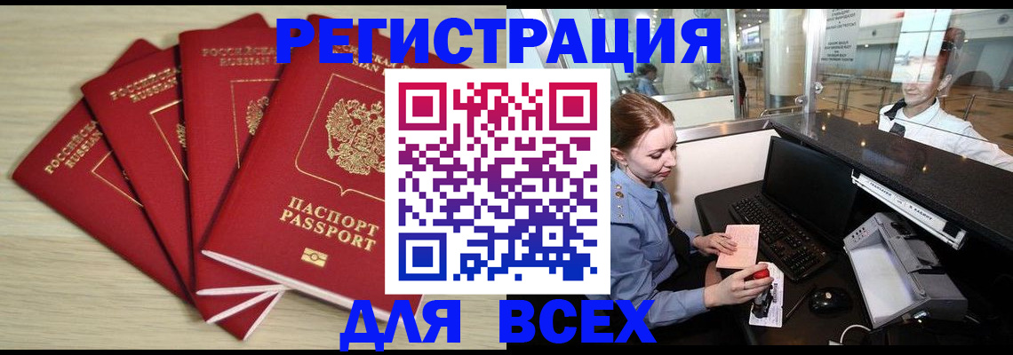 временная регистрация гарантия в Гороховце