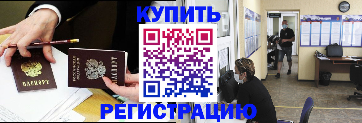 временная регистрация для школы в Гороховце