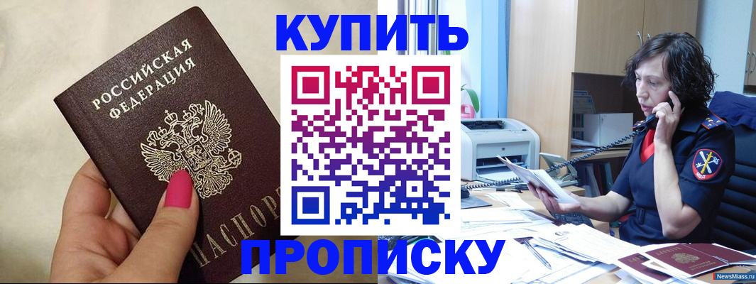 прописка поиск в Гороховце